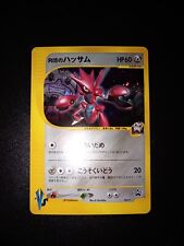 Pokemon Card ROCKET'S Scizor Vs Promo 002/P JAP NM Holo No Charizard Bgs Psa  picture