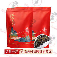 500g 英红九号 英德红茶一级9号 浓香型 英九红茶1959 Yinghong 9 hao black tea fragrance health herbs picture
