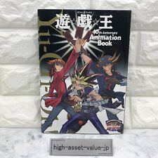 Yu-Gi-Oh 10th Anniversary Animation Book JAPAN Used Anime JA picture
