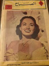 1953 Magazine Actress  Ann Blyth Cover Arabic Scarce Cover picture