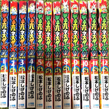 Duel Masters VS Vol.1-12 Complete Full Set Japanese Manga Comics picture