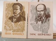 Soviet Pocket Calendars Ukrainian Writers Taras Shevchenko Ivan Franko 1991 Rare picture