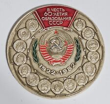 Table medal in honor of the 60th anniversary of the formation USSR Symbol 1982 picture
