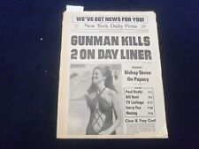1978 AUGUST 21 NEW YORK DAILY PRESS NEWSPAPER - VOL. 1, NO. 1 - NP 6094 picture
