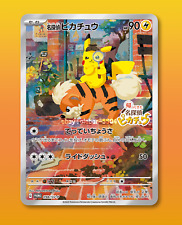 Pokemon DETECTIVE PIKACHU 098/SV-P | FULL ART | S Sealed | SV Promos | 2023 picture