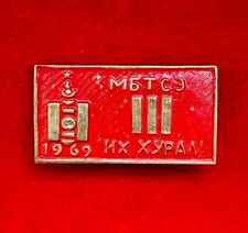 1969 Mongolian Sports Union III Congress Badge VERY RARE picture