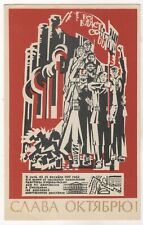 1970 Great October Revolutionary events Armed men Propaganda Old Russia postcard picture