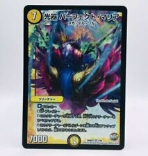 Duel Masters Trading Card Game DMX21*1/94@2016 Wizards Shogakukan Mitsui Kids picture