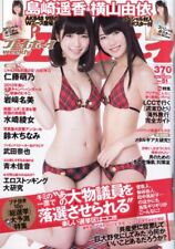 Weekly Playboy 2012 December 17 Issue picture
