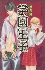 *Complete Set*Gakuen Prince Vol.1 - 12 : Japanese / (G) picture