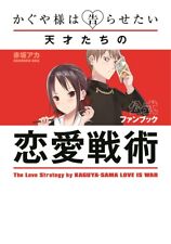 Kaguya-sama Love Is War Kaguya-sama wa Kokurasetai Official Fan Book JAPAN  picture