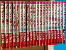 Watashi Ni XX Shinasai Complete Set Vol. 1-19 + Couple Hen picture