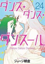 Dance Dance Dancer Vol.1-24 Manga JP Edition George Asakura picture