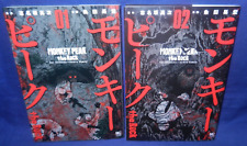 Monkey Peak The Rock V. 1 & 2, Koji Shinasaka, JAPANESE, Manga, PB, VG, Free SH picture
