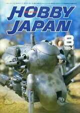 Hobby JAPAN 1984 vol.August issue Japanese Book picture