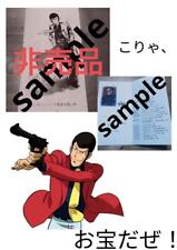 Unavailable Monkey Punch Sensei Memorial Society Novelty Lupine The Third picture