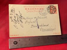 1912 Japan Postcard picture