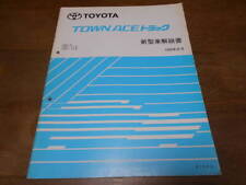 J1567 / Town Ace Truck Km5 Ym5 Ym6 Cm5 Cm6Model Car Manual 1995-8 oa picture