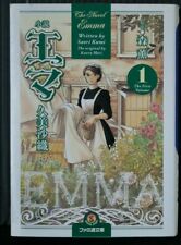 Emma vol.1 by Kaoru Mori & Saori Kumi Novel - Japan picture