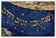 1970 To The Universe Morris Katz Jewish Artist NYC Unposted Vintage Postcard picture