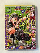 Weekly Shonen Jump 2004 Japanese Magazine 08 Cover Manga 