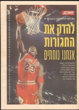 NBA 1997-98 Season opening on cover Israeli Newspaper hebrew MICHAEL JORDAN picture