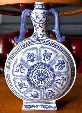 VTG Chinese Blue & White Porcelain Moon Flask~ Eight Treasures Vase 15