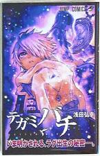 Japanese Manga Shueisha Jump Comics Hiroyuki Asada Tegami Bachi 15 picture