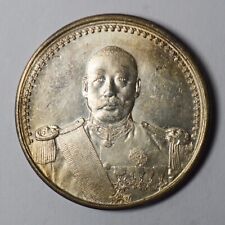 Republic of China President Cao Kun silver Commemorative medal coin 1923 A2 picture