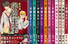 Gakuen Prince Vol.1 - 12 Complete Set  Manga Comic Book picture