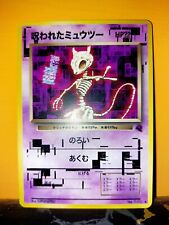 Pokemon MISSINGNO MEWTWO Cursed Japanese Card picture