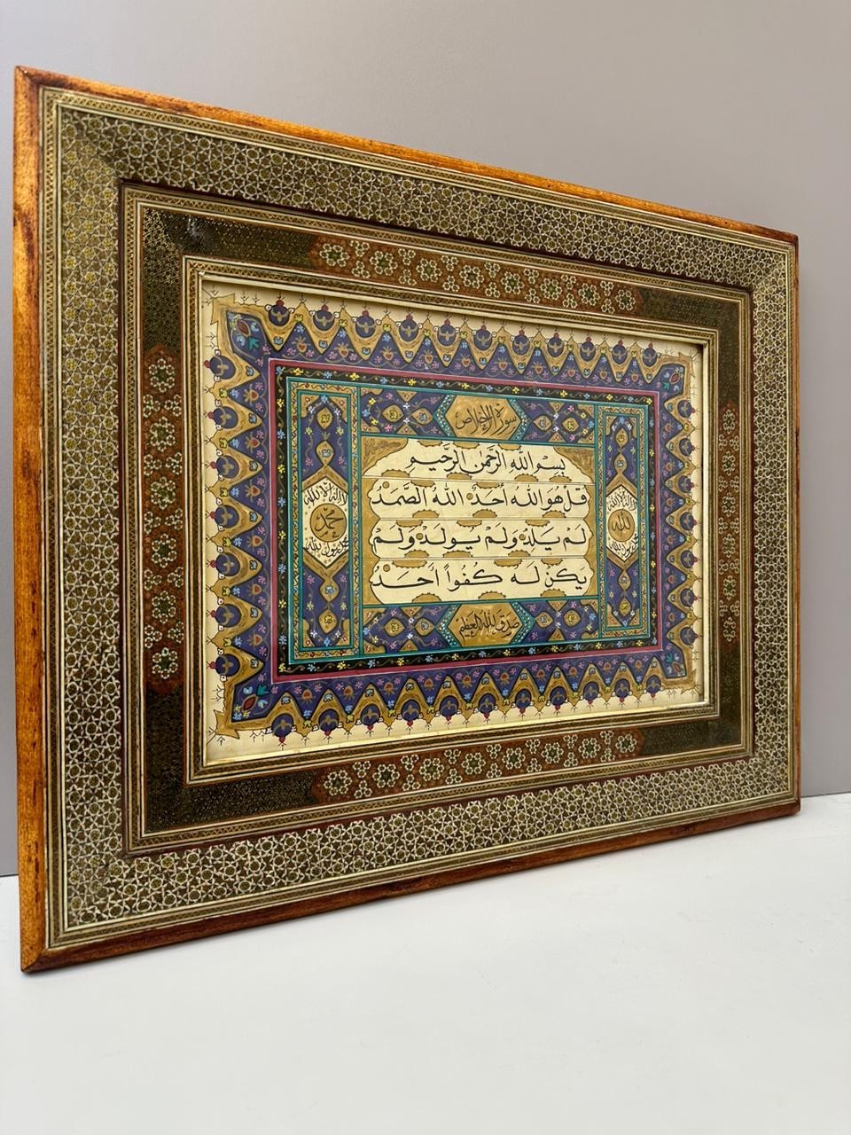 Museum Khatam Persian Quranic Manuscript Panel – Surah Al-Ikhlas Framed Islamic Museum Khatam Persian Quranic Manuscript Panel – Surah Al-Ikhlas Framed Islamic