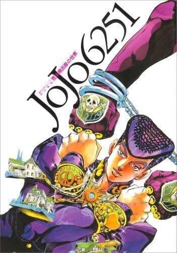 JAPAN JoJo\'s Bizarre Adventure Art Book JOJO6251 The World of Hirohiko Araki