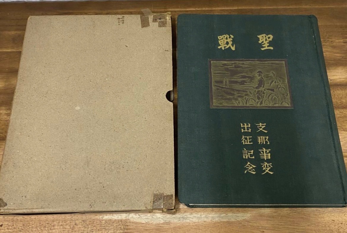 WWII Imperial Japanese Army China Campaign Photo Album Chosen 22nd Unit 1940 WWII Imperial Japanese Army China Campaign Photo Album Chosen 22nd Unit 1940
