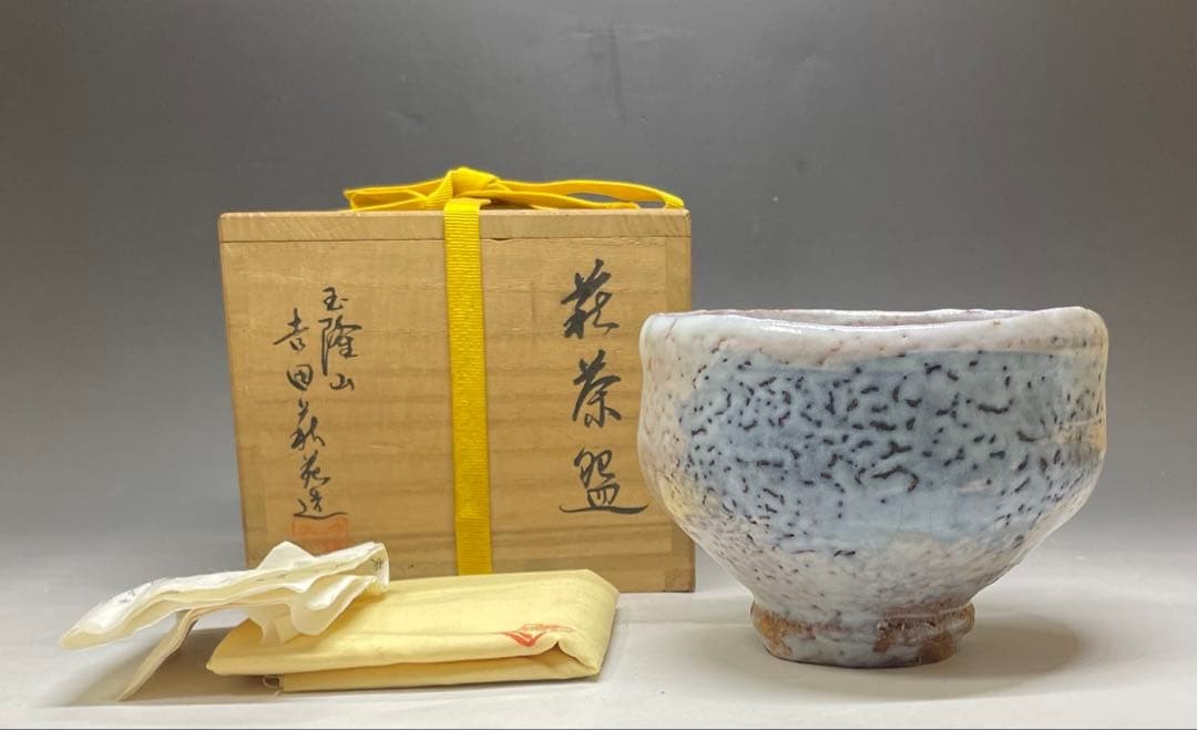 Yoshida Hagien Oni Hagi Tea Bowl Matcha Traditional Japanese Pottery Brown Antiq Yoshida Hagien Oni Hagi Tea Bowl Matcha Traditional Japanese Pottery Brown Antiq