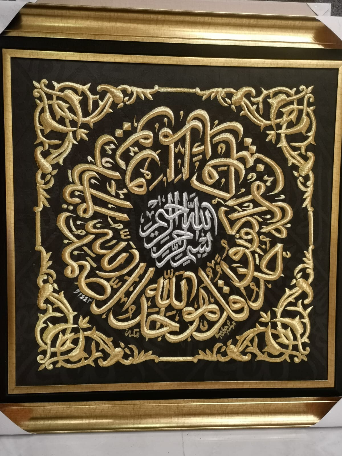 Handcrafted Holy Quranic Ayah Black Kaaba Kiswa Cloth Islamic Collectibles 