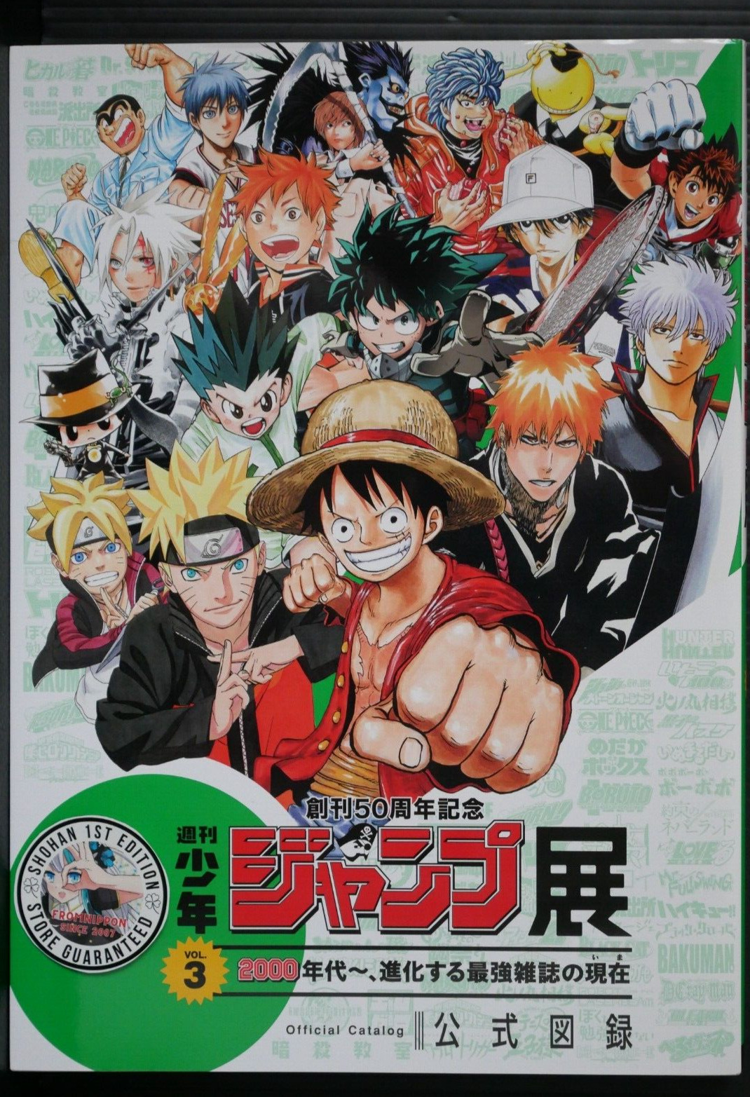 SHOHAN: Weekly Shonen Jump Exhibition Official Catalog vol.3 One Piece, Naruto
