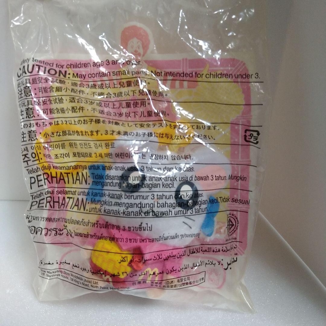 McDonald's Rare Happy Set McDonald's Rare Happy Set