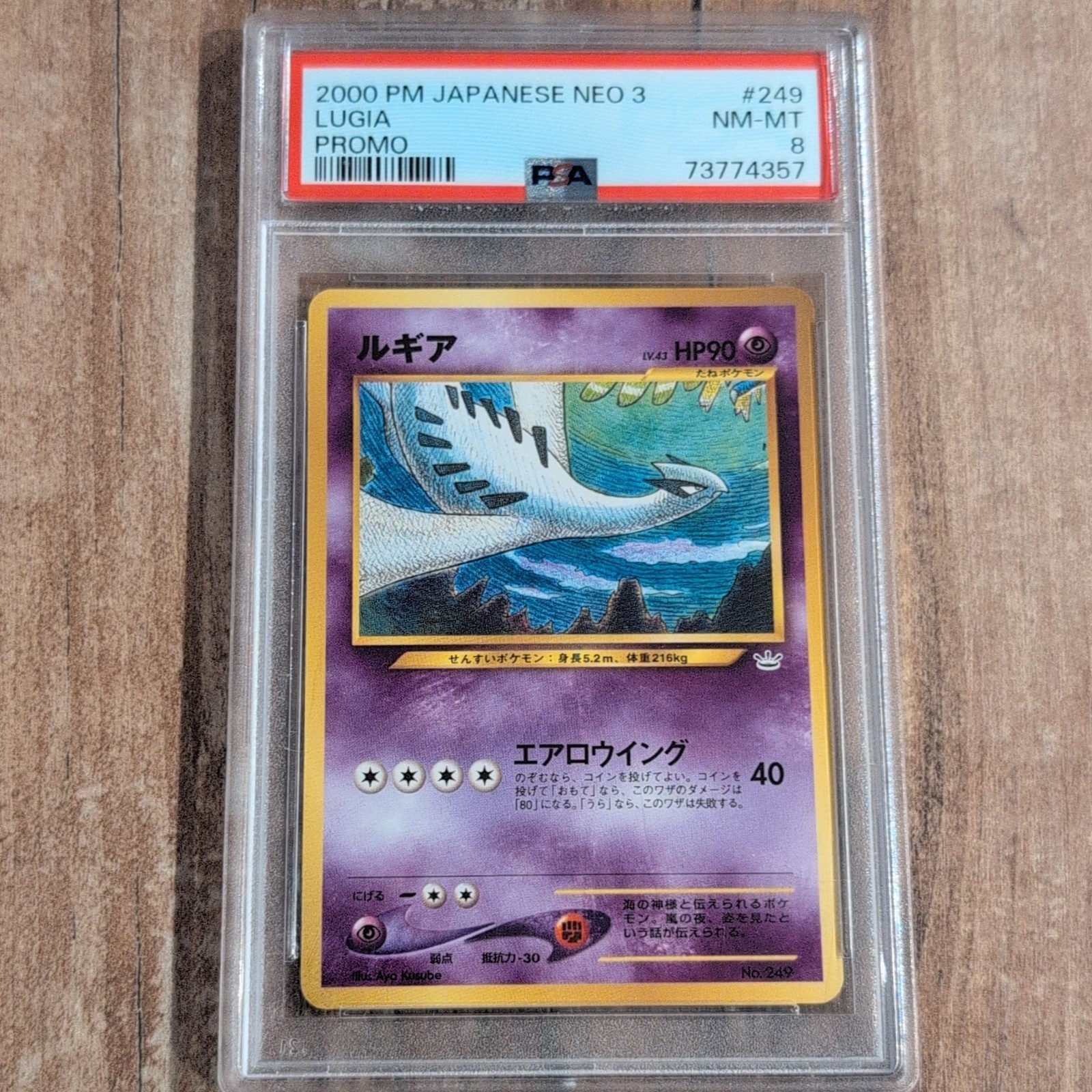 Pokemon TCG Lugia Promo Neo 3 Japanese 2000 #249 Rated PSA 8
