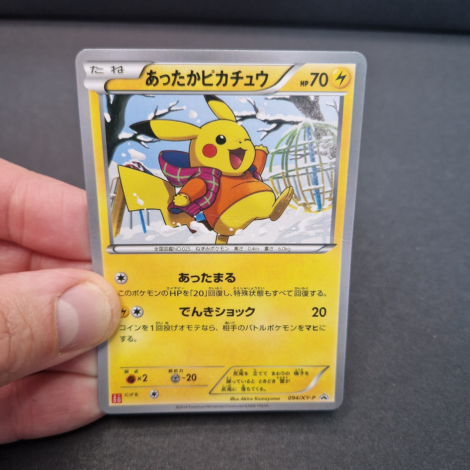 Pikachu Playing in Snow Pokemon Custom Full Art Card Pikachu Playing in Snow Pokemon Custom Full Art Card
