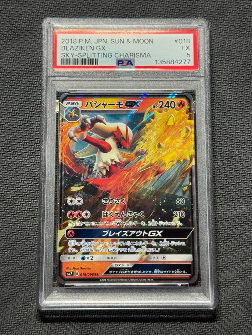 Blaziken GX RR PSA5 Sky-Splitting Charisma