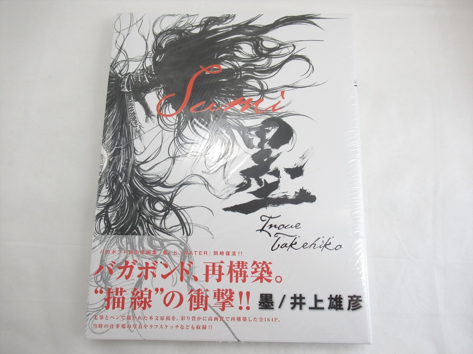 【NEW】SUMI 墨 Takehiko Inoue Vagabond Original collection Art Book Japan Ver. F/S 【NEW】SUMI 墨 Takehiko Inoue Vagabond Original collection Art Book Japan Ver. F/S