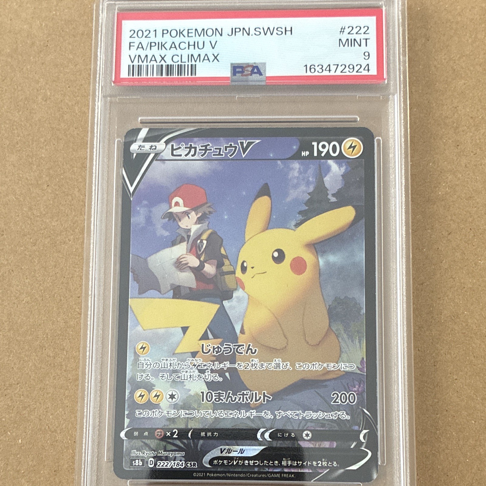 PSA 9 Pikachu V 222/184 S8b VMAX Climax 2021 Japanese Holo Full Art PSA 9 Pikachu V 222/184 S8b VMAX Climax 2021 Japanese Holo Full Art