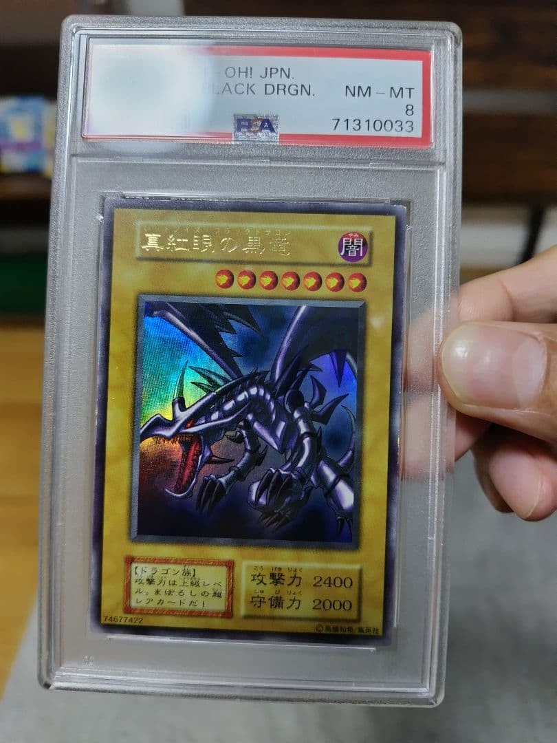 Yu-Gi-Oh Japanese Red-Eyes Black Dragon 1999 PSA 8 NM-MT Yu-Gi-Oh Japanese Red-Eyes Black Dragon 1999 PSA 8 NM-MT