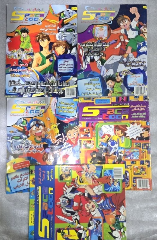 Lot 5 Space toon Magazine Arabic Future Youth مجلة سبيستون سابق ولاحق Lot 5 Space toon Magazine Arabic Future Youth مجلة سبيستون سابق ولاحق