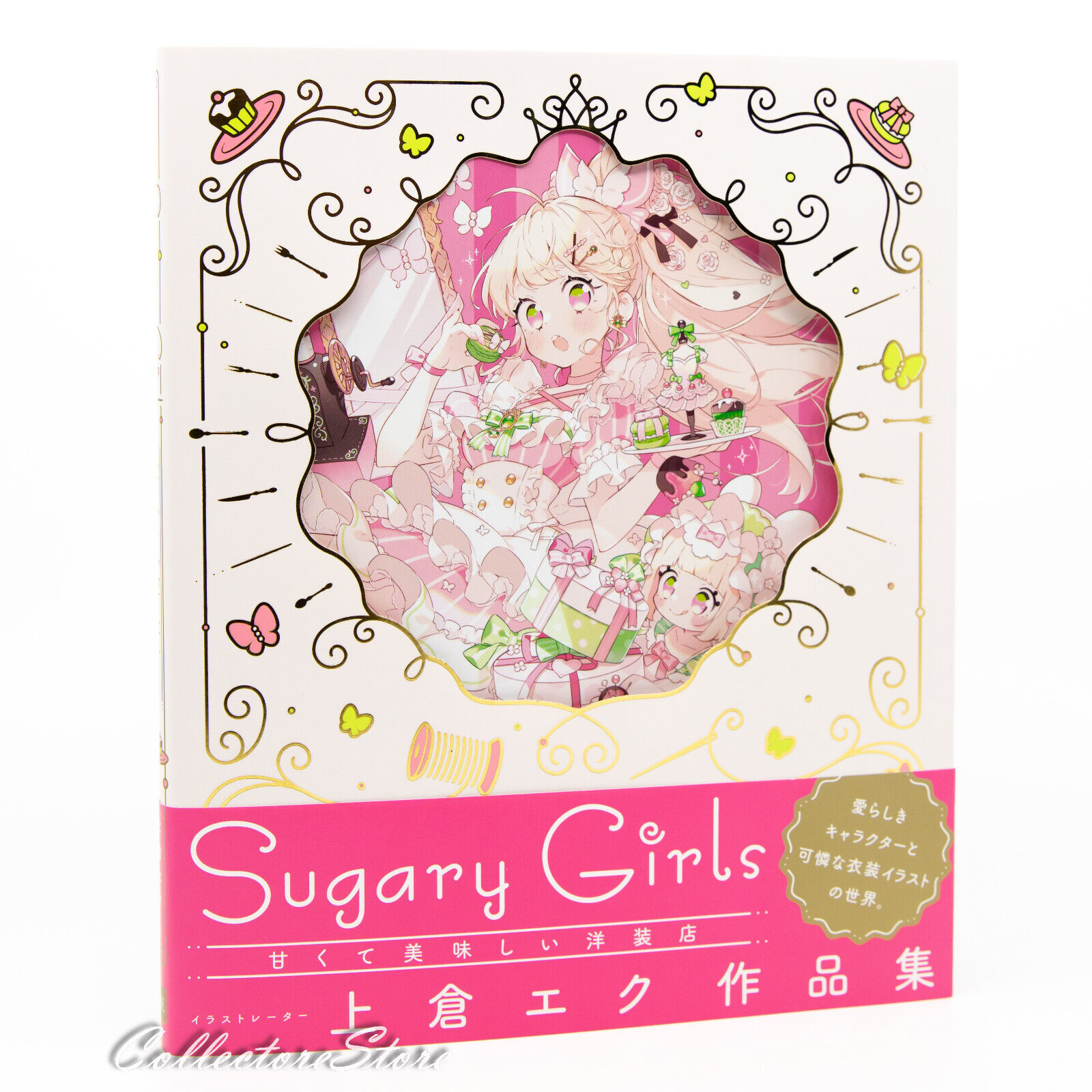 Sugary Girls The Art of Eku Uekura (AIR/DHL)