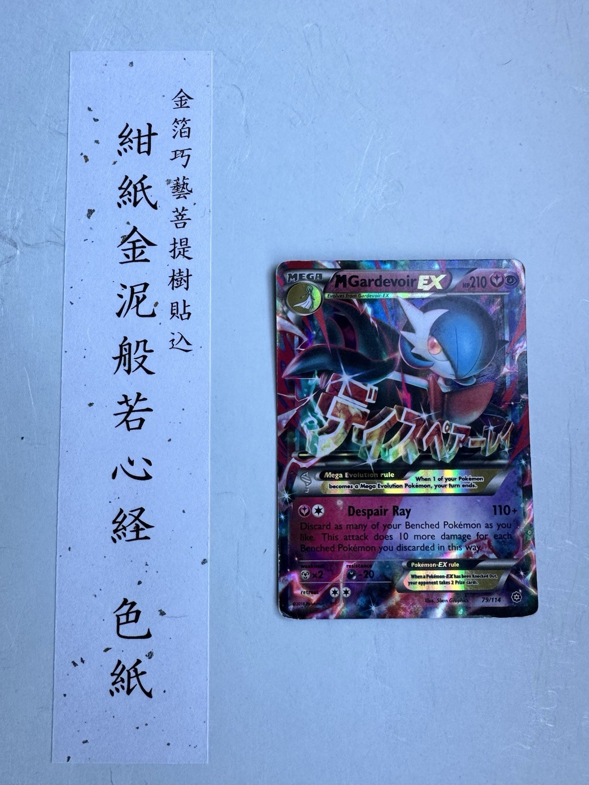 M Gardevoir EX Steam Siege Holo Card 79/114 Ultra Rare MP Condition Pokemon TCG M Gardevoir EX Steam Siege Holo Card 79/114 Ultra Rare MP Condition Pokemon TCG