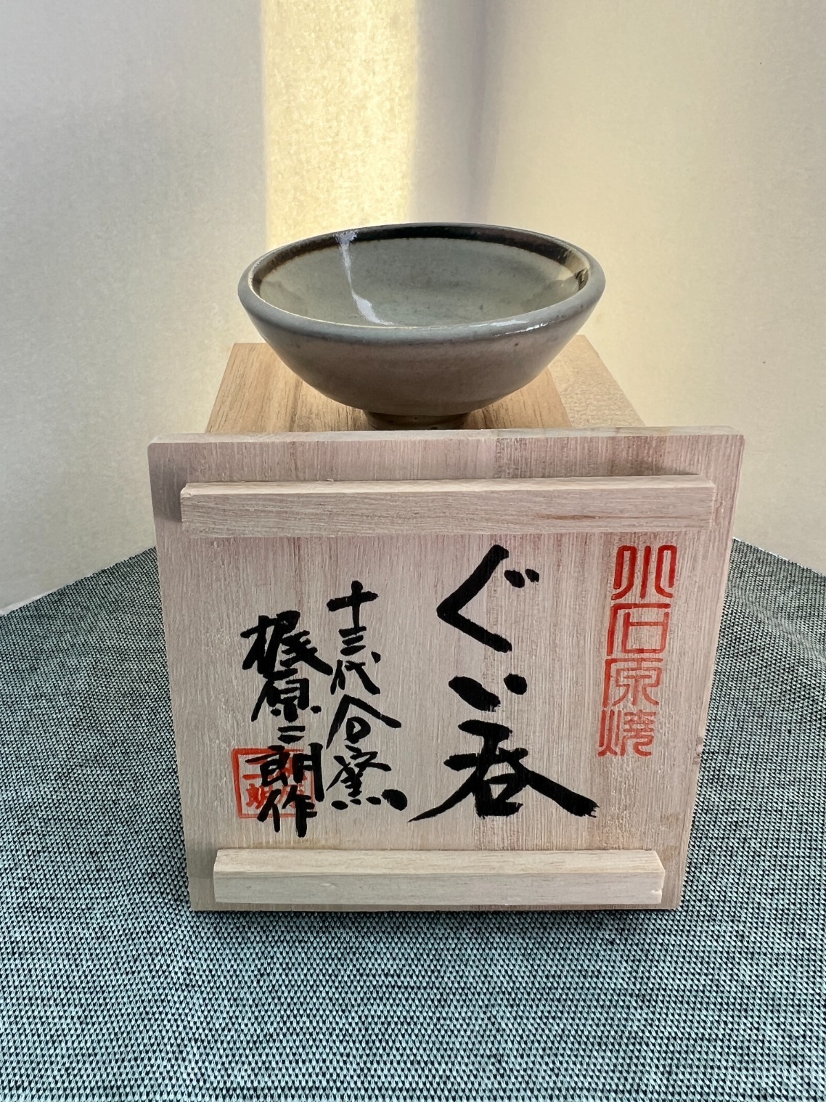 Japanese Hagi Ware Sake Cup Guinomi Signed Tomobako Kamei Mireki Japanese Hagi Ware Sake Cup Guinomi Signed Tomobako Kamei Mireki