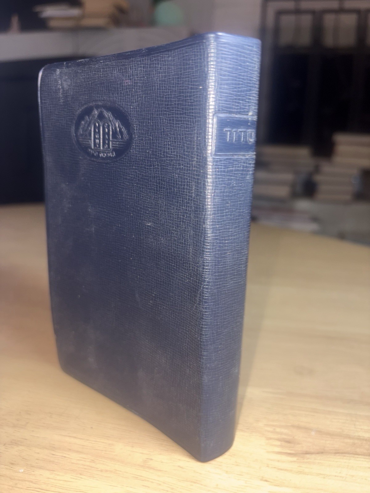   1963 סדור עם ישראל Siddur Am Yisrael Hebrew Ashkenaz Sinai Israel Judaica