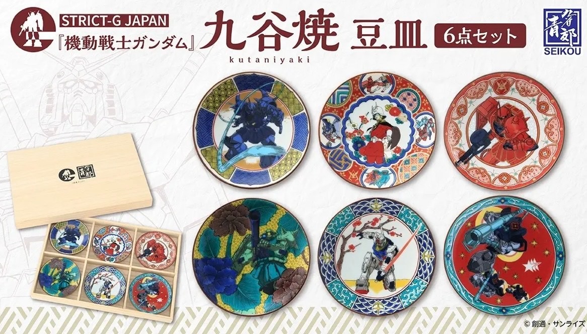 Pre-order STRICT-G JAPAN "Mobile Suit Gundam" Kutani Ware Small Plate Set of 6 Pre-order STRICT-G JAPAN "Mobile Suit Gundam" Kutani Ware Small Plate Set of 6